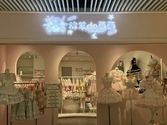 -长沙悦方ID MALL