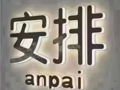 -黑桃K生日订制KTV
