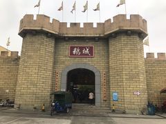 -优之名鹅城