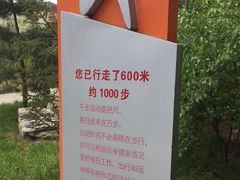 -仁和公园(顺义区)