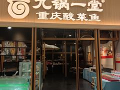 -成都银泰城