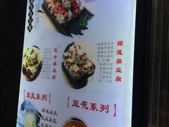 菜单-豆腐王朝(30度街吧店)