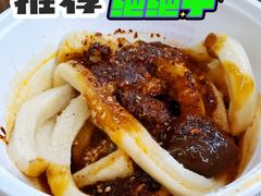 甜水面-洞子口张老二凉粉(文殊院店)