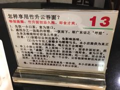 -丽的面家(多宝路店)