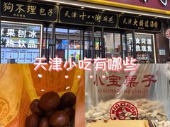 -小宝栗子(嘉华国际商业中心店)