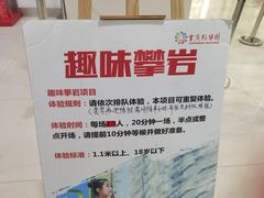 -重庆际华园室内极限运动中心