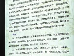 -万年昌传统榨粉店(蒲庙总店)