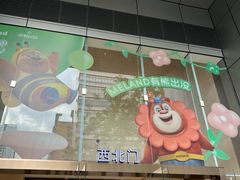 -天河领展广场