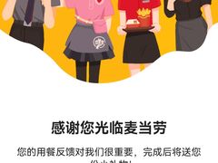 -麦当劳(龙湖北京大兴天街店)