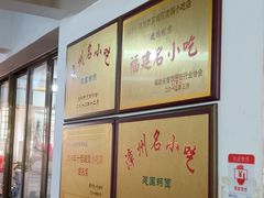 -建国蚵煎蚵面