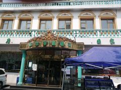 -帕米尔食府(白云观店)