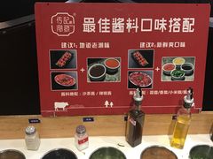 自助调料区-潮发潮汕牛肉店(芳村店)