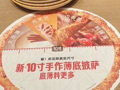 -必胜客(上海华谊新所店)