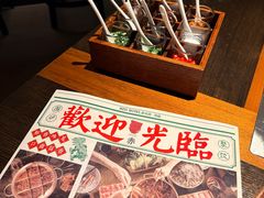 -赤RedBowl川锅·炙烤·板前(北京瑰丽酒店)