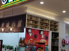 门面-吉野家(成都环球乐天店)