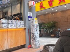 -霸王茶姬(金港国际店)