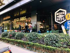 门面-Moka Bros 摩卡站(嘉华店)