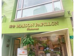 门面-蝶舍·MAISON PAPILLON