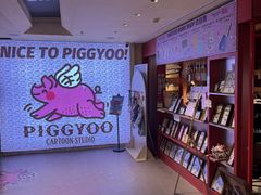 -PIGGYOO人生四格漫画店(朝外店)
