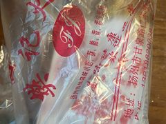 -樊记火烧店(甘泉路店)