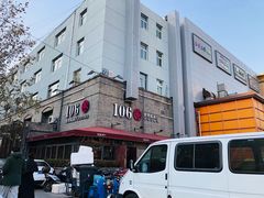 -106餐厅(山水文园店)