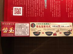 -天然豚骨拉面专门店 一兰(铜锣湾店)