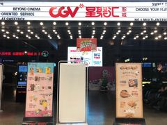 -CGV影城(金银潭激光IMAX店)