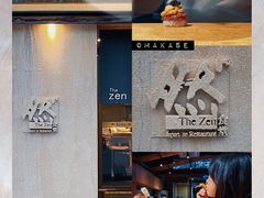 -然寿司(郎园vintage店)