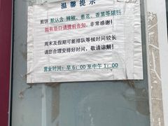 -大华煎饼(交道口北剪子巷店)