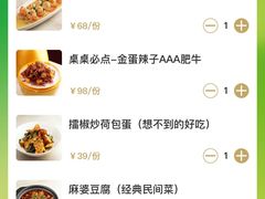 -金鱼盆32年水煮鱼·18秒辣椒炒肉(京西大悦城店)