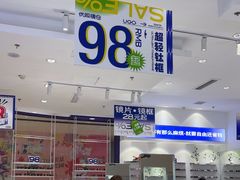 -优购镜仓(丰台大悦春风里店)