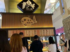 -粉粉乐鲷鱼烧(美罗城店)