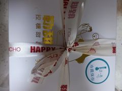 -勒甜LO CHO·私人订制低糖代糖纯动物奶油生日蛋糕(新开路店)