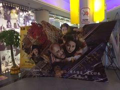 -金逸影城(联发广场店)