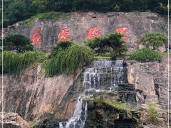 -屈原故里文化旅游区