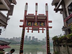 -磁器口古镇