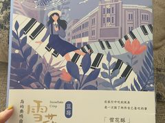 -苏小糖(T4航站楼店)