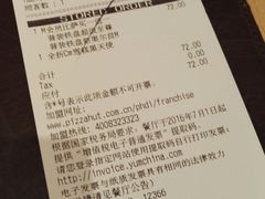 账单-必胜客(百联又一城店)