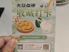 -苏梦江南·淮扬菜(夫子庙店)