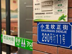 -大龙火锅(老店)