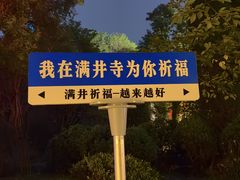 -淄博聊斋城景区