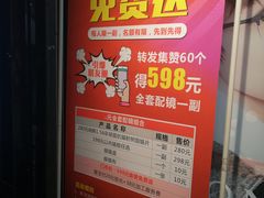 -大光明眼镜(锦华路旗舰店)