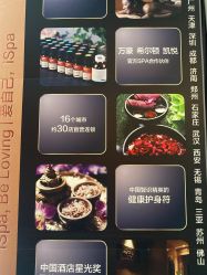点击看大图 -iSpa