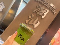 -茶月山·潮汕工夫茶饮(乐峰广场店)