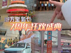 -万宝财富商业广场