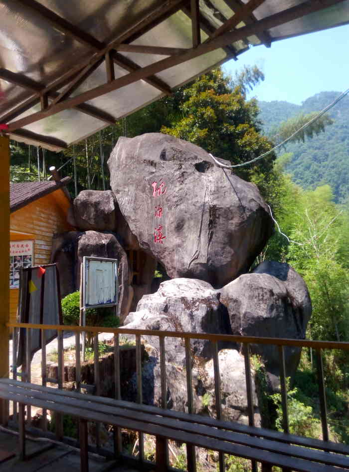 福州桃源溪漂流景区