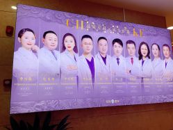 -重庆军科整形美容医院