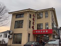 -山水之味·大鱼头·农家菜(张公洞店)