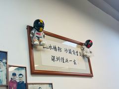 -山水肠粉(盐田店)
