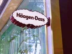 -哈根达斯(武汉天地店)